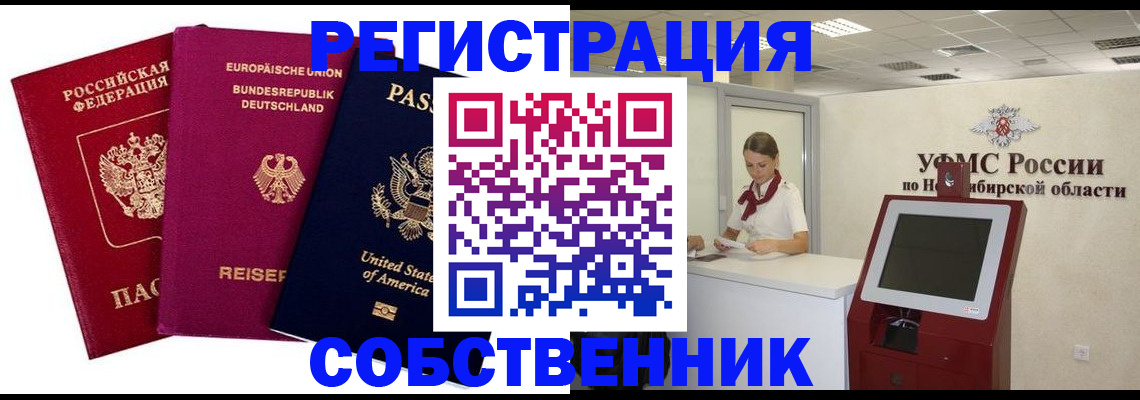 временная регистрация надежно в Красногорске